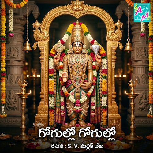 Gogullo Gogullo Thirumala