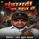 Gunda Gardi Ba Khoon Me artwork