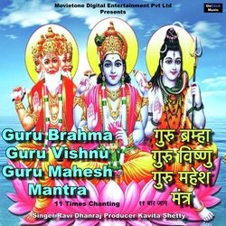 Guru Brahma Guru Vishnu Guru Mahesh Mantra 11 Times-ETtdXh4IcgE