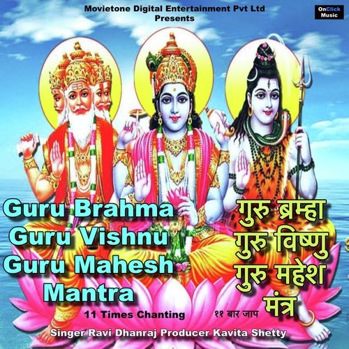 Guru Brahma Guru Vishnu Guru Mahesh Mantra 11 Times