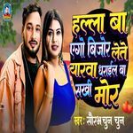 Halla Ba Ego Bijor Lete Yarawa Dharail Ba Sakhi Mor