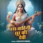 Hans Wahini Sur Ki Devi