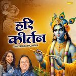 Hari Kirtan