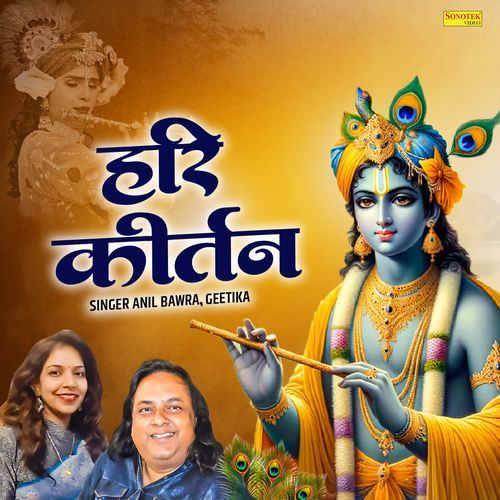 Hari Kirtan