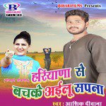 Hariyana Se Bach Ke Ailu Sapna