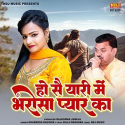 Ho Se Yaari Me Bharosa Pyar Ka-Hi80WTgBcEE