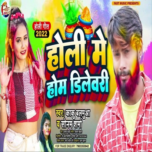 Holi Me Home Delivery (Holi Song)