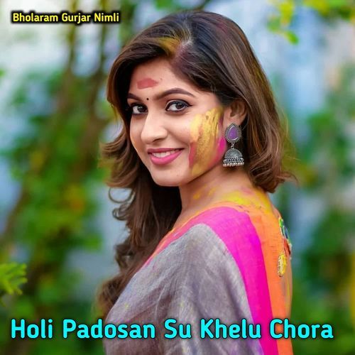 Holi Padosan Su Khelu Chora