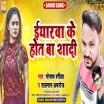 Iyarwa ke hot ba shadi