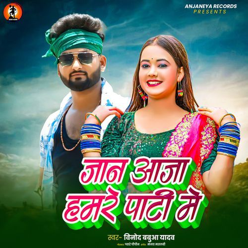 Jaan Aaja Hamre Party Me