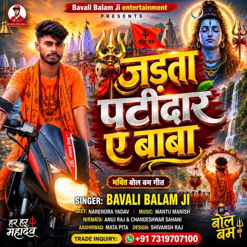 Jadata Patidar Ye Baba