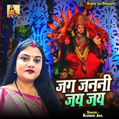 Jag Janani Jai Jai