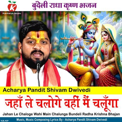 Jahan Le Chaloge Wahi Main Chalunga Bundeli Radha Krishna Bhajan
