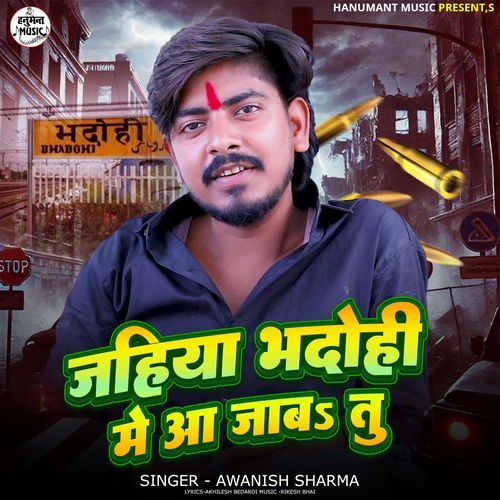 Jahiya Bhadohi Me Aa Jaba Tu
