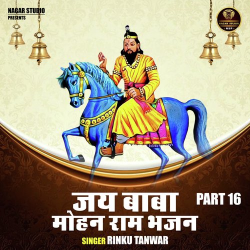 Jai baba Mahon Ram Bhajan Part 16 (Hindi)
