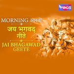 Jai Bhagawad Geete