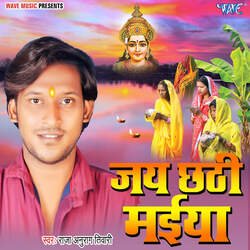 Jai Chhathi Maiya-MR0,dTMEdnk