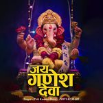 Jai Ganesh Deva