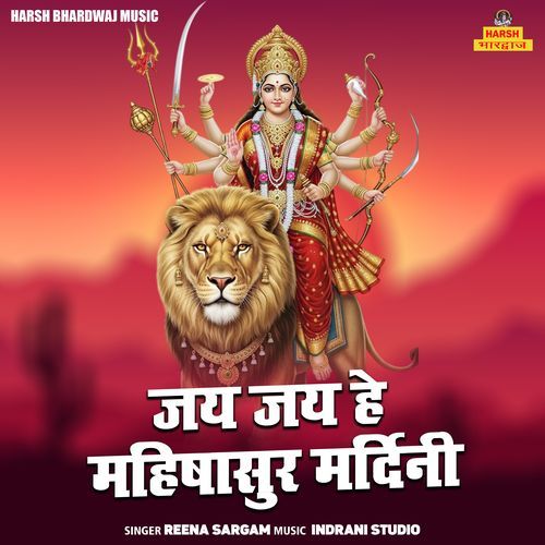 Jai Jai He Mahishasur Mardini