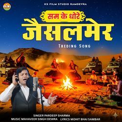 Jaisalmer Sam Desert Song