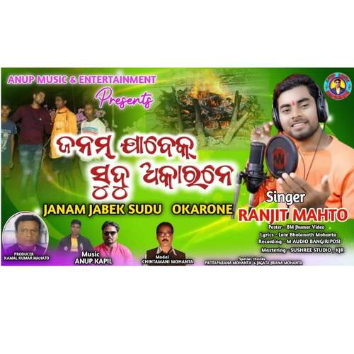 Janam Jabek Sudu Okarane (feat. Ranjit Mahto)
