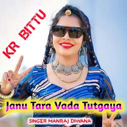 Janu Tara Vada Tutgaya-JBwEcx1VBlU