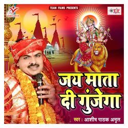 Jay Mata Di Gunjega-GD8EWjVAWB4