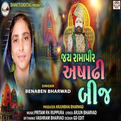 Jay Ramapir Ashadhi Bij