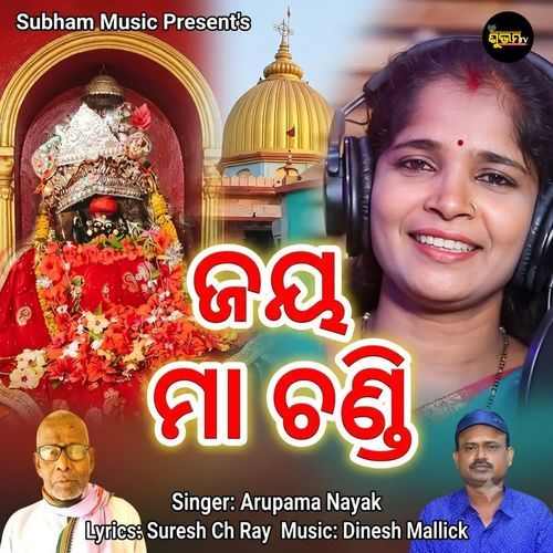 Jaya Maa Chandi