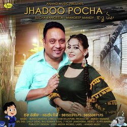 Jhadoo Pocha-RDo6BTlof3s