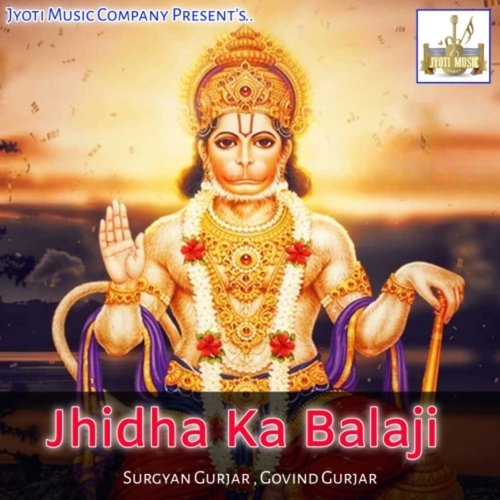Jhidha Ka Balaji