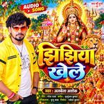Jhijhiya Khele