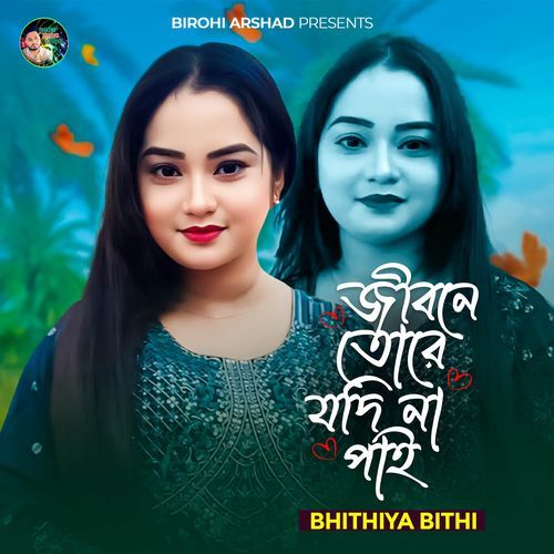 Jibone Tore Jodi Na Pai