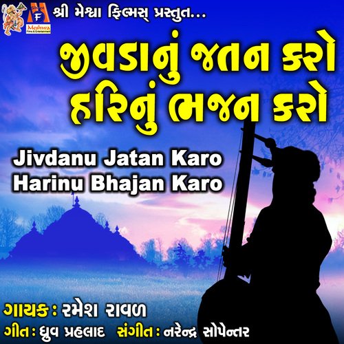 Jivdanu Jatan Karo Hari Nu Bhajan Karo