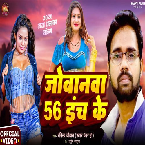 Jobanava 56 Inch Ke