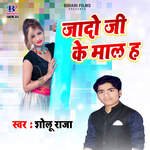 Jodo Ji Ke Maal Ha