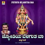 Jyothiya Belagutha Baa