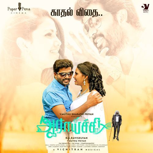 Kadhal Vidhai (Original Motion Pitcure Soundtrack)