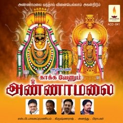 Annamalikku Arokara-GyUzVRVSTUc