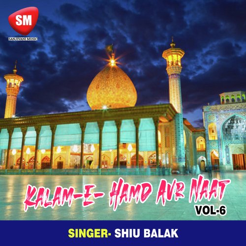 Kalam-E- Hamd Avr Naat Vol-6