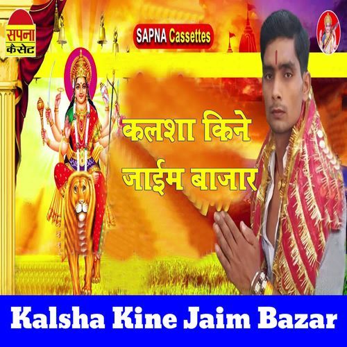 Kalsha Kine Jaim Bazar