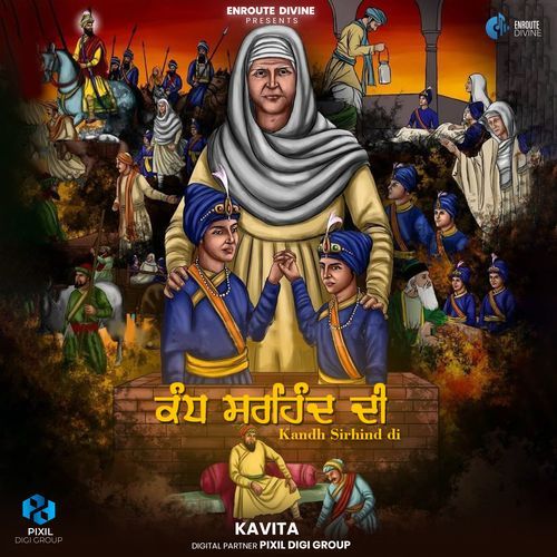 Kandh Sirhind Di