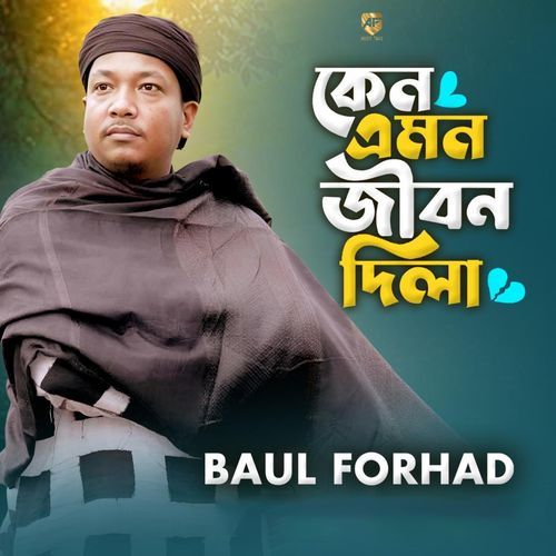 Kano Emon Jibon Dila