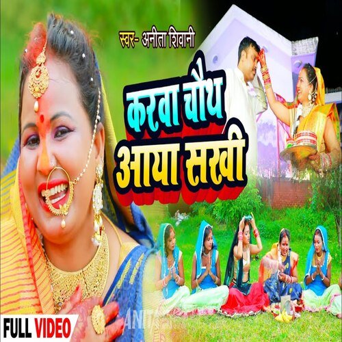 Karwaa Chauth Aaya Sakhi