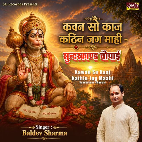 Kawan So Kaaj Kathin Jag Maahi - Sunderkand Chaupai