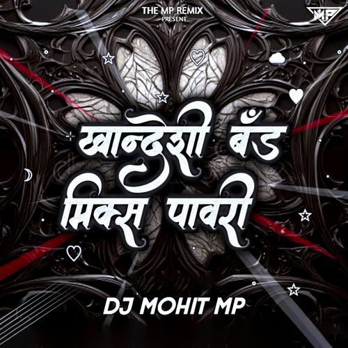Khandeshi Band Mix Pawari