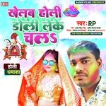 Khelab Holi Doli Leke Chals (Bhojpuri)