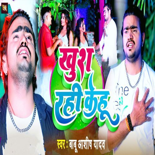 Khush Rahi Kehu