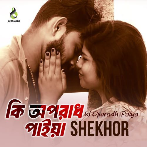 Ki Oporadh Paiya