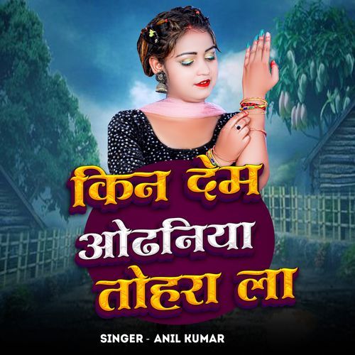 Kin Dem Odhaniya Tohara La